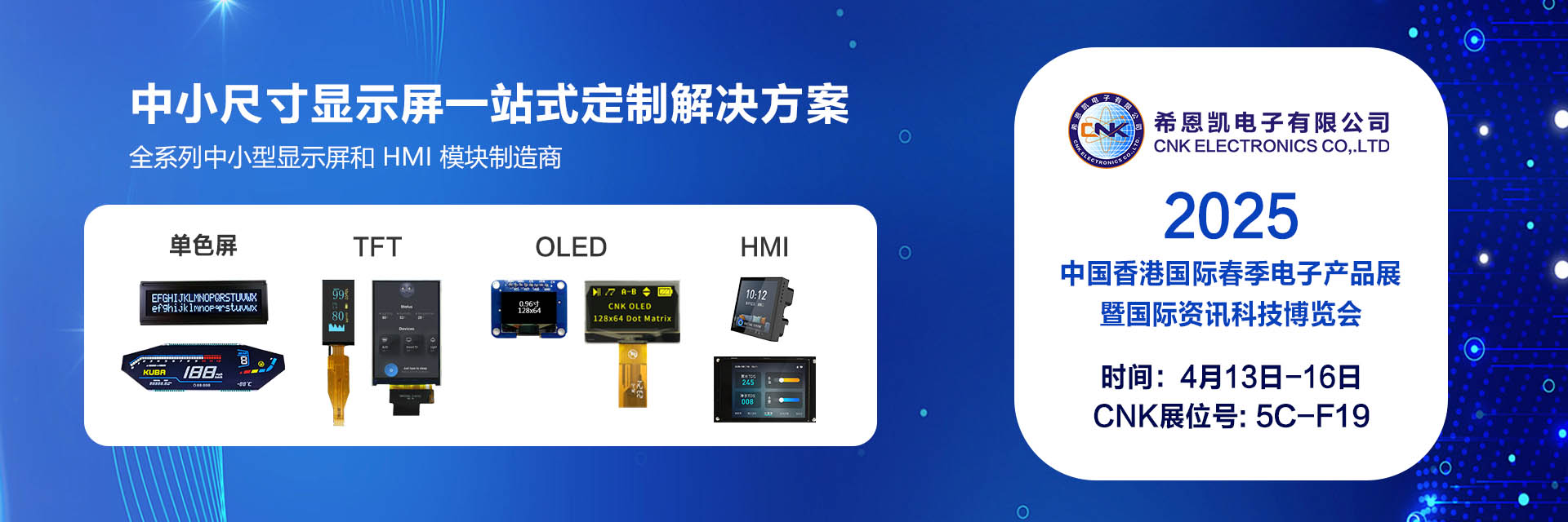 香港展